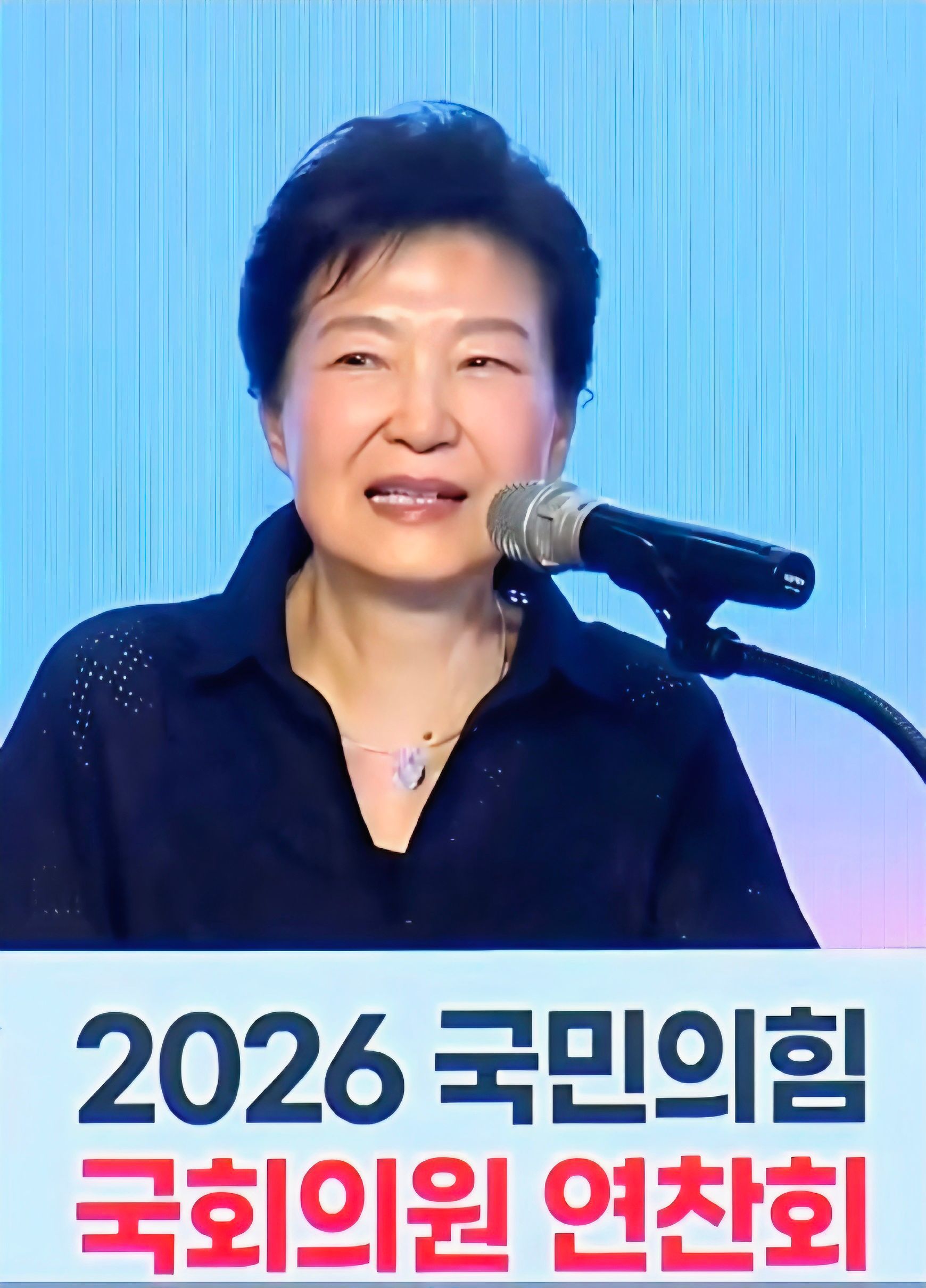 박근혜.jpg