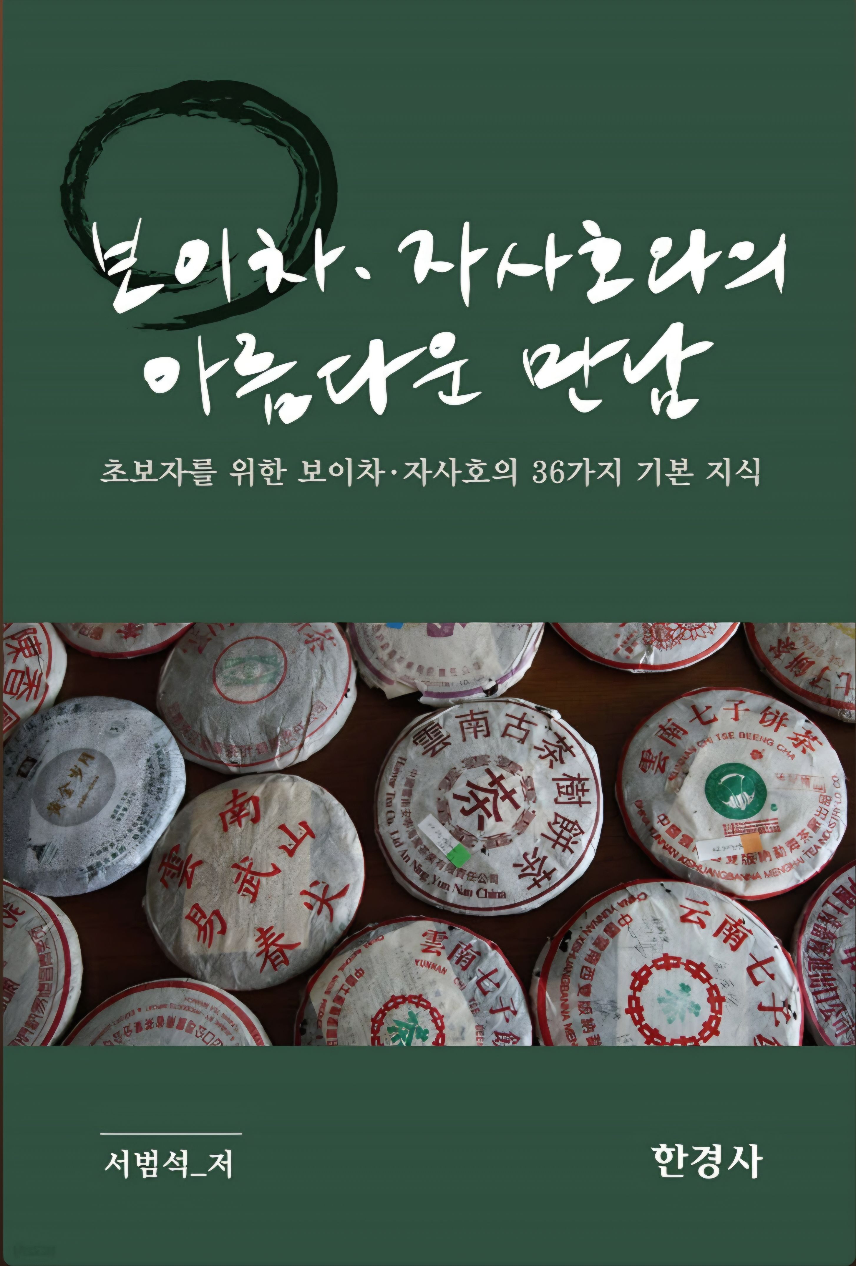 서범석.jpg